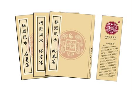 密云区杨公风水弟子班公司成立十五周年庆典学费大优惠开学通知